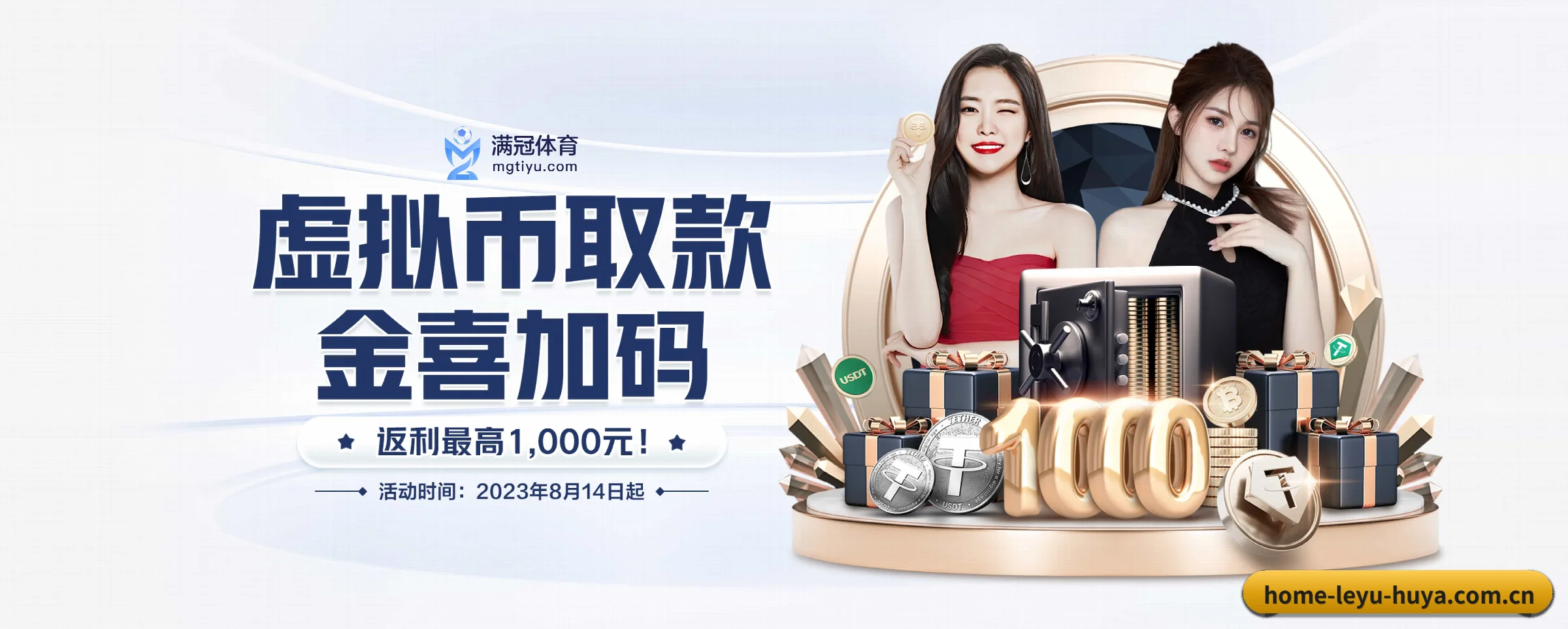 乐鱼体育 APP 界面（leyu）